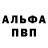 Альфа ПВП крисы CK Khamida Valieva