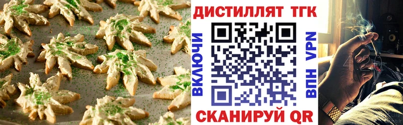 Еда ТГК конопля  Ленск 