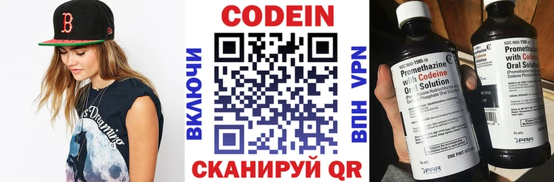 дарнет шоп Ленск Codein напиток Lean (лин)