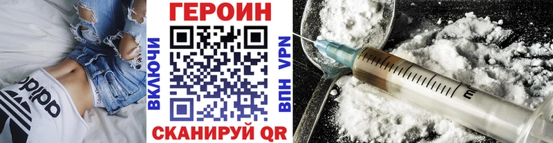 Героин Афган  МЕГА зеркало  Ленск 