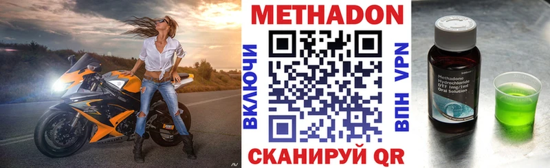 как найти закладки  Ленск  МЕТАДОН VHQ 